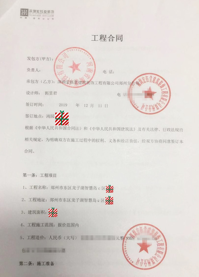 賀宏鈺堂簽約河南鷹豪科技公司辦公展廳設計施工